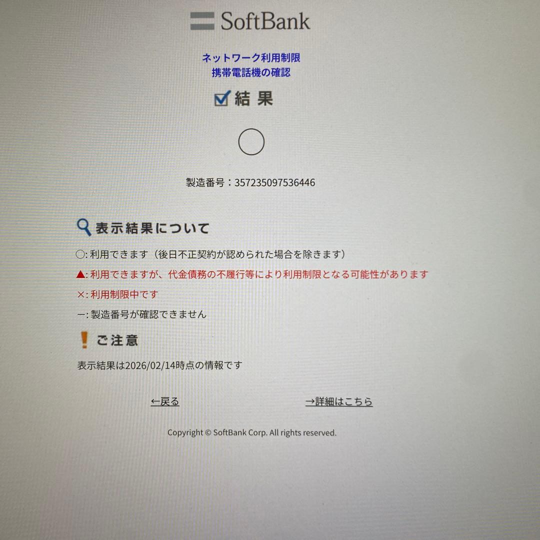iPhone Xs 256GB SIMフリー バッテリー100(社外品)