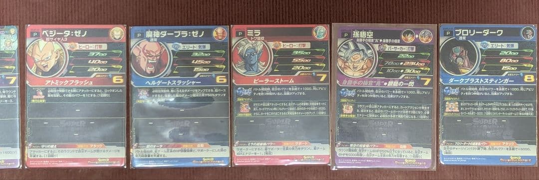 ドラゴンボールヒーローズ 最強ジャンプ　Vジャンプ　プロモ　まとめ