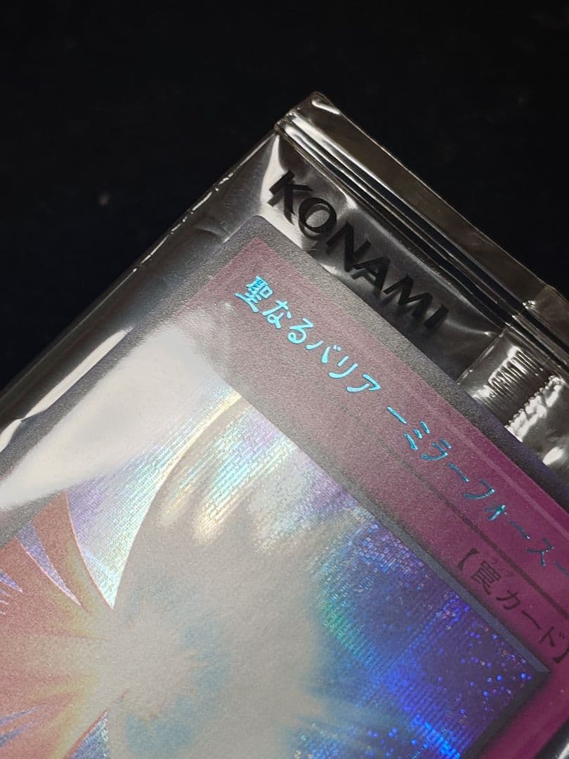 聖なるバリア －ミラーフォース－ Secret BLUE Ver. 未開封