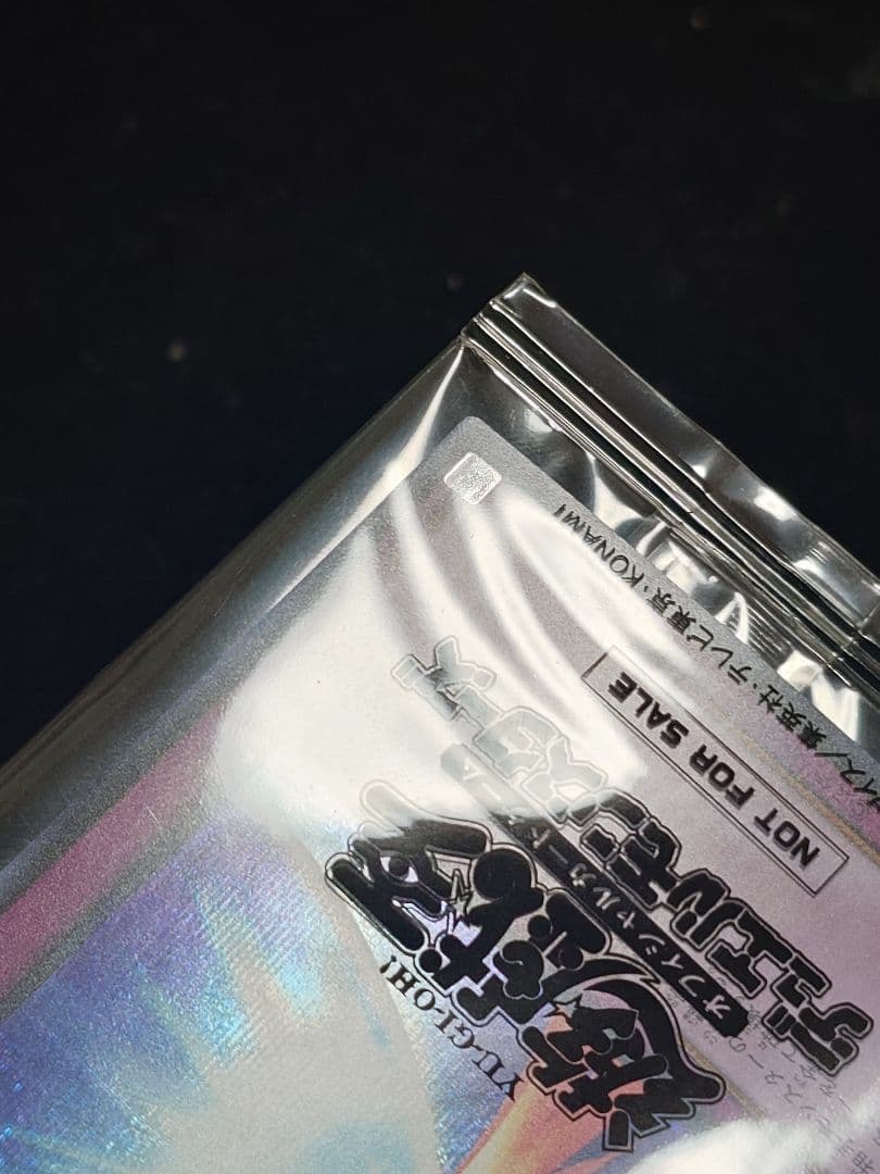 聖なるバリア －ミラーフォース－ Secret BLUE Ver. 未開封