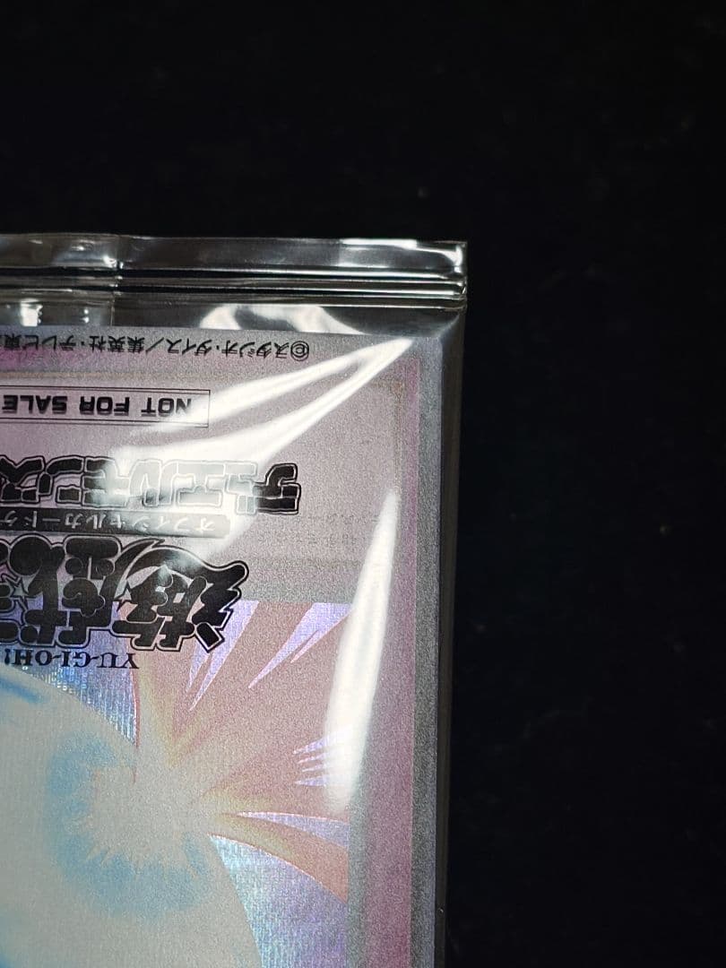 聖なるバリア －ミラーフォース－ Secret BLUE Ver. 未開封