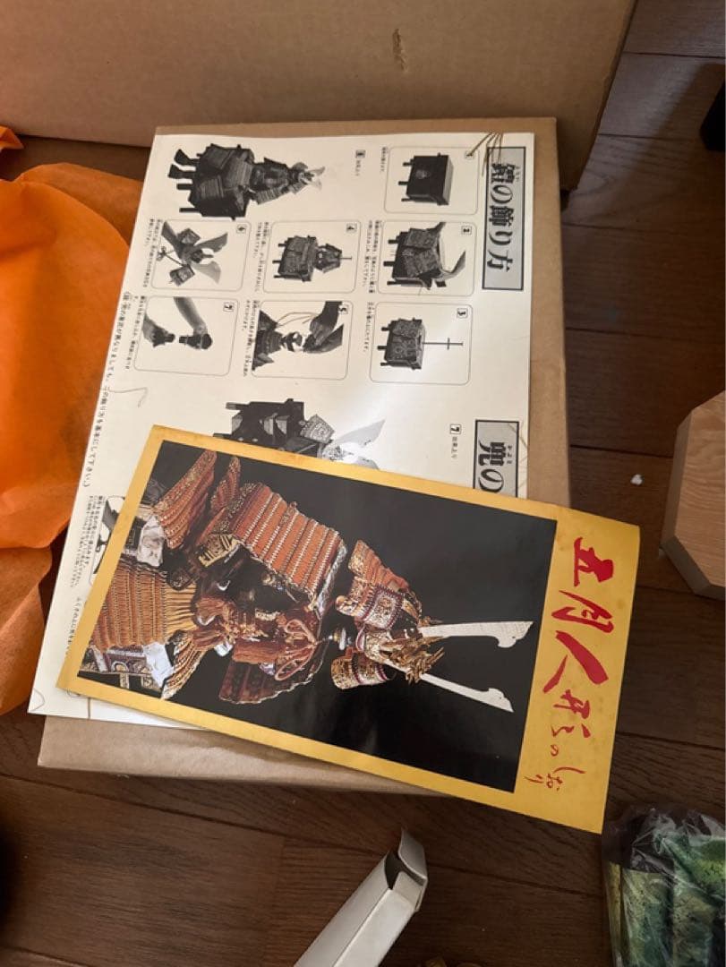 五月人形 兜 鎧 斑鳩の里 皇宸 正絹 木彫竜 彫金説明書有 美品 屏風 台座付