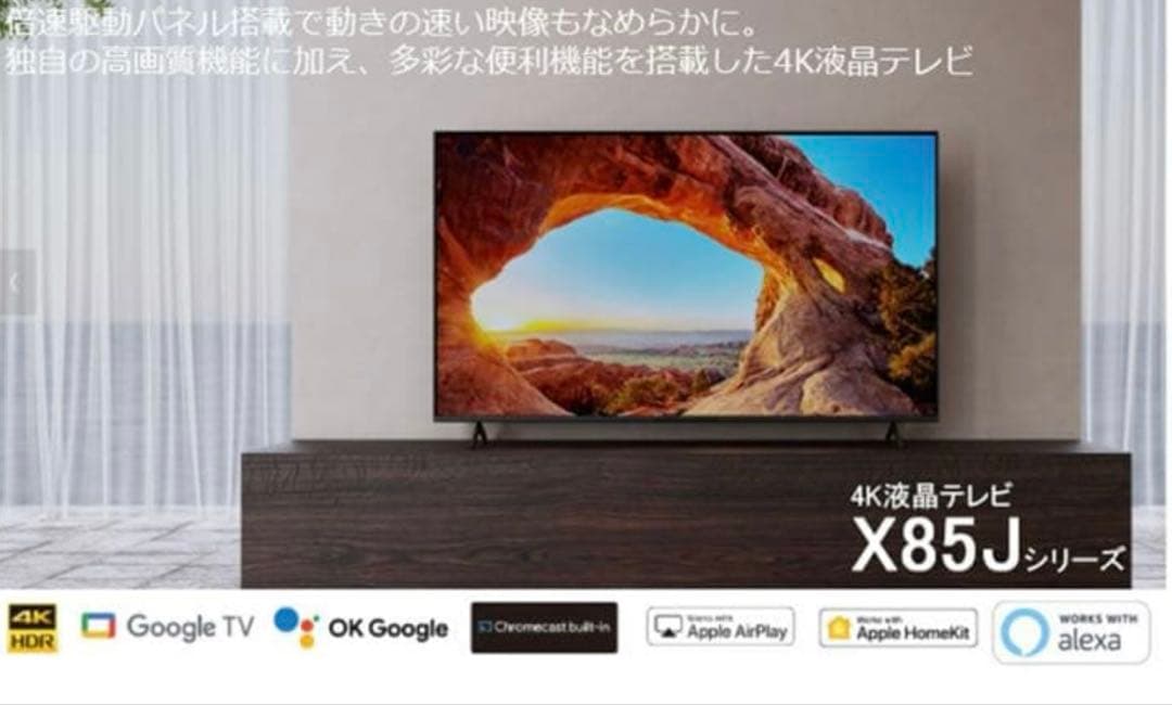 【あんでぃー】ソニー KJ-50X85J 4K液晶テレビ 50型
