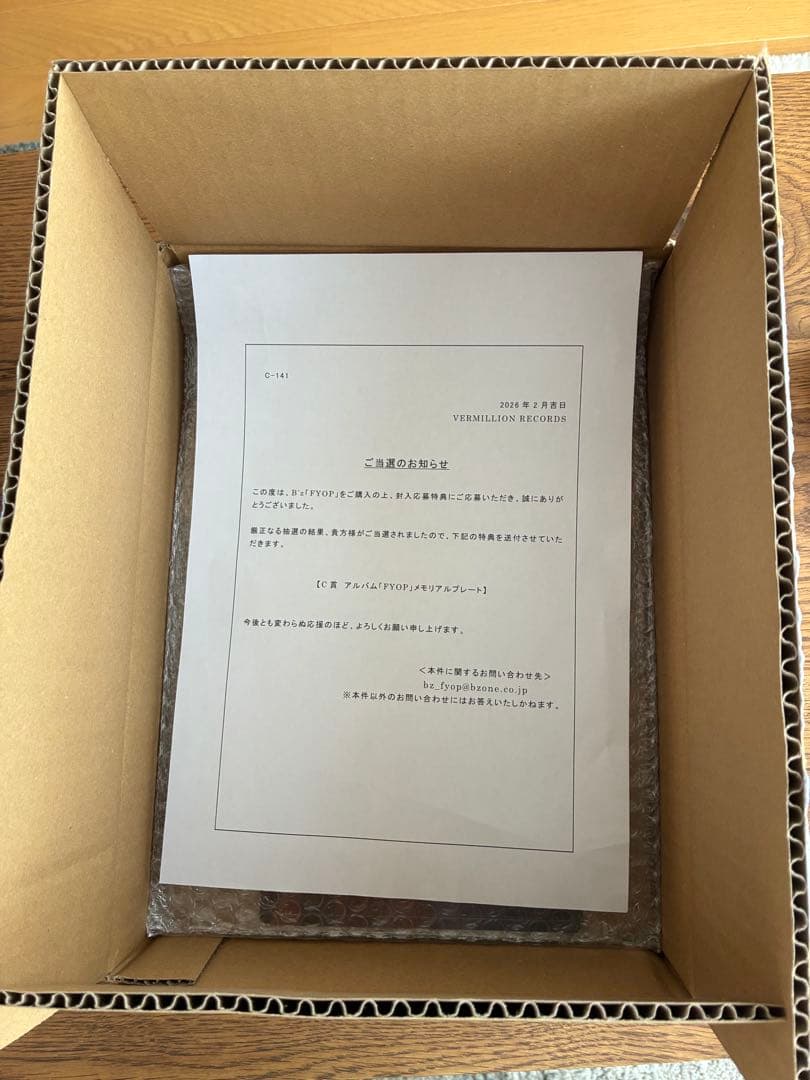 B'z FYOP 購入特典 C賞当選品 メモリアルプレート