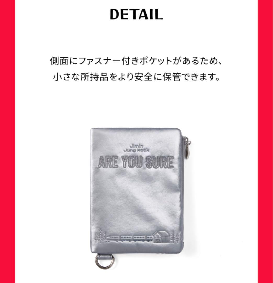 イゲマジャ AREYOUSURE JIMIN JUNGKOOK パスポートポーチ