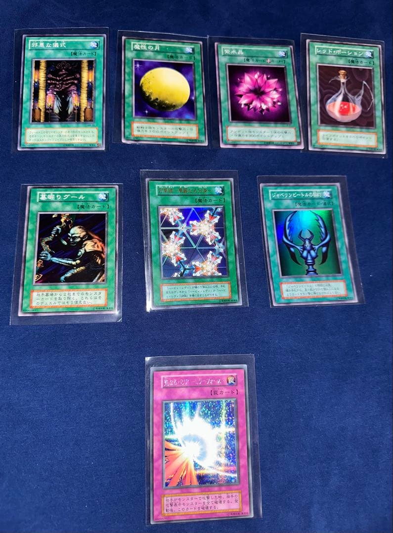 【希少・引退品】遊戯王 初期・2期 まとめ売り 227枚セット 儀式・融合多数