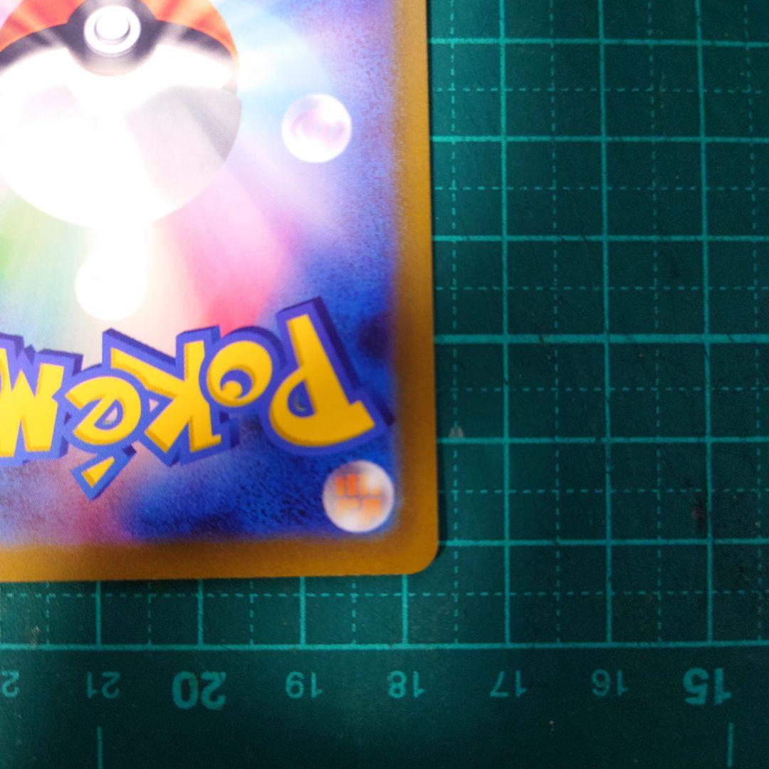 ミライドン　コライドン：シールド戦「トリプレットビート」 プロモ