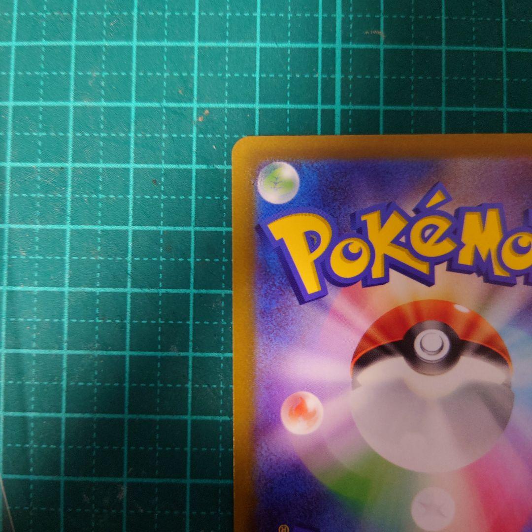 ミライドン　コライドン：シールド戦「トリプレットビート」 プロモ