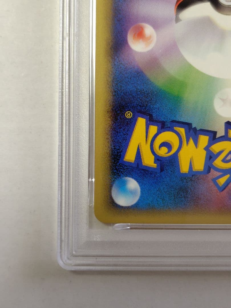 【PSA10】ヒノアラシ 1ST ED ポケモンカードe スターターパック