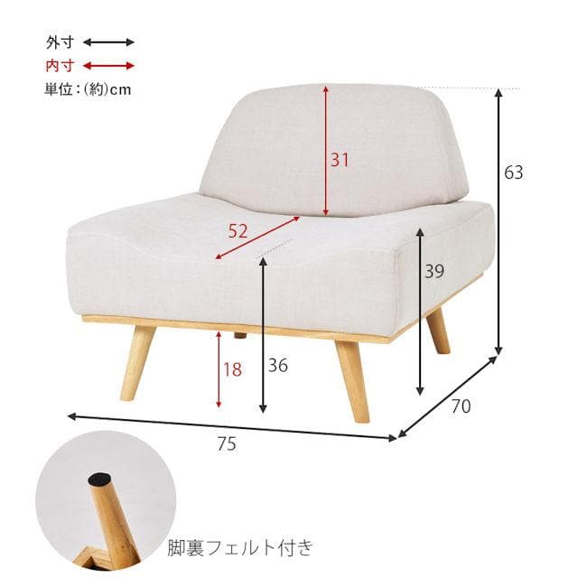 北欧風アームレスソファ幅75cm １人掛けソファ 韓国インテリア（492）