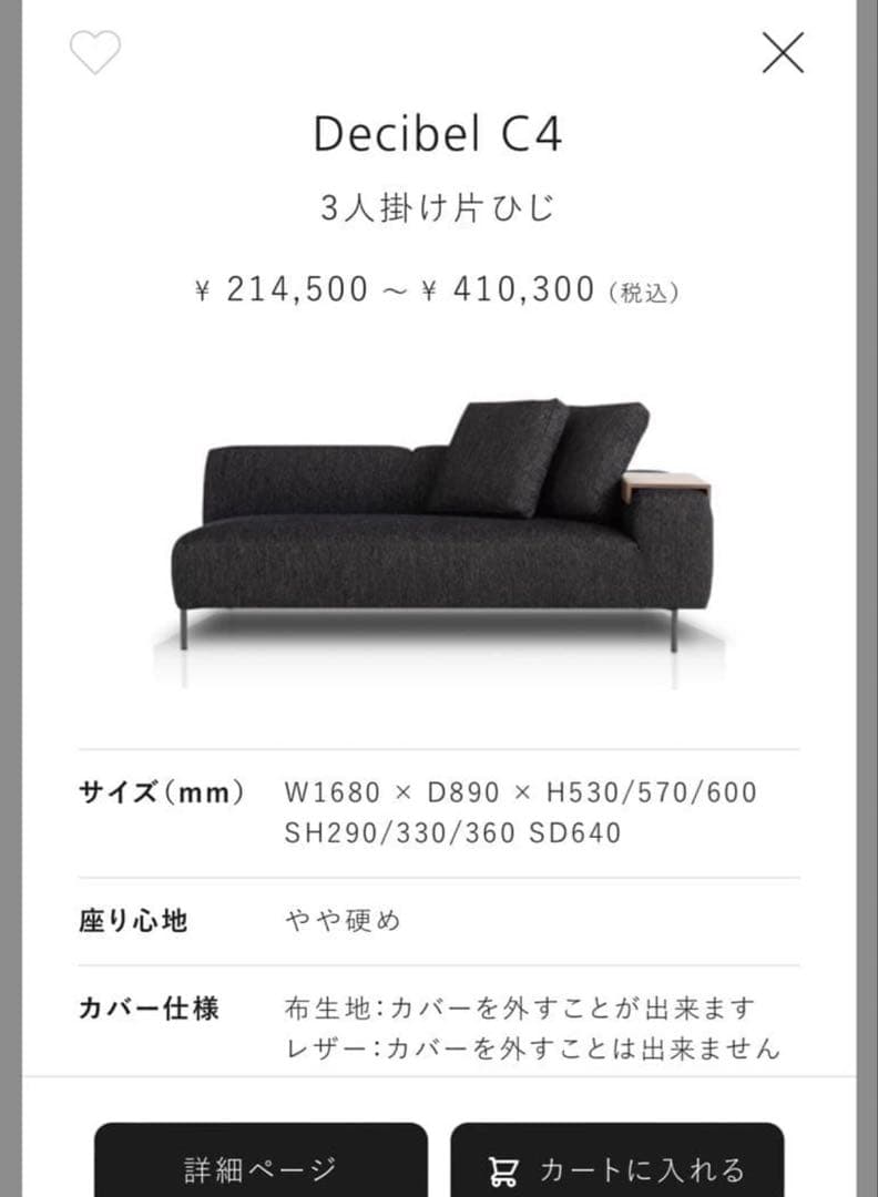 【新品】NOYES ノイエス　ソファーカバー