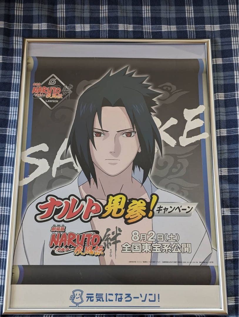 激レア 劇場版NARUTO-ナルト-疾風伝絆 非売品垂れ幕＋フィギュア6体セット