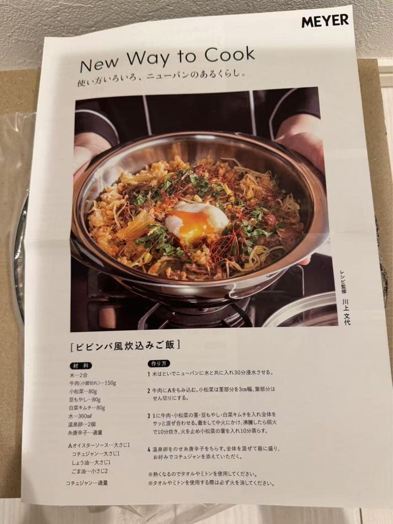 マイヤー お鍋にもボウルにもなる！ ＮＥＷＰＡＮ ＜２２ｃｍ＞ 特別セット