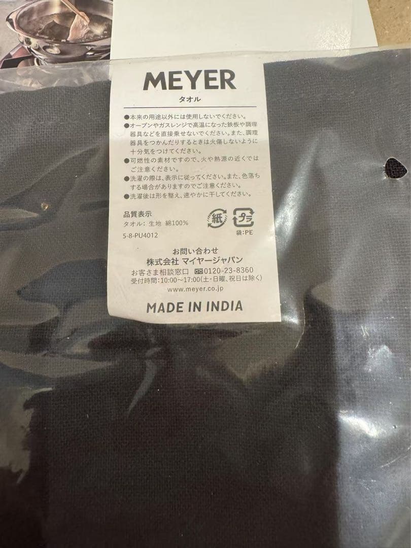 マイヤー お鍋にもボウルにもなる！ ＮＥＷＰＡＮ ＜２２ｃｍ＞ 特別セット