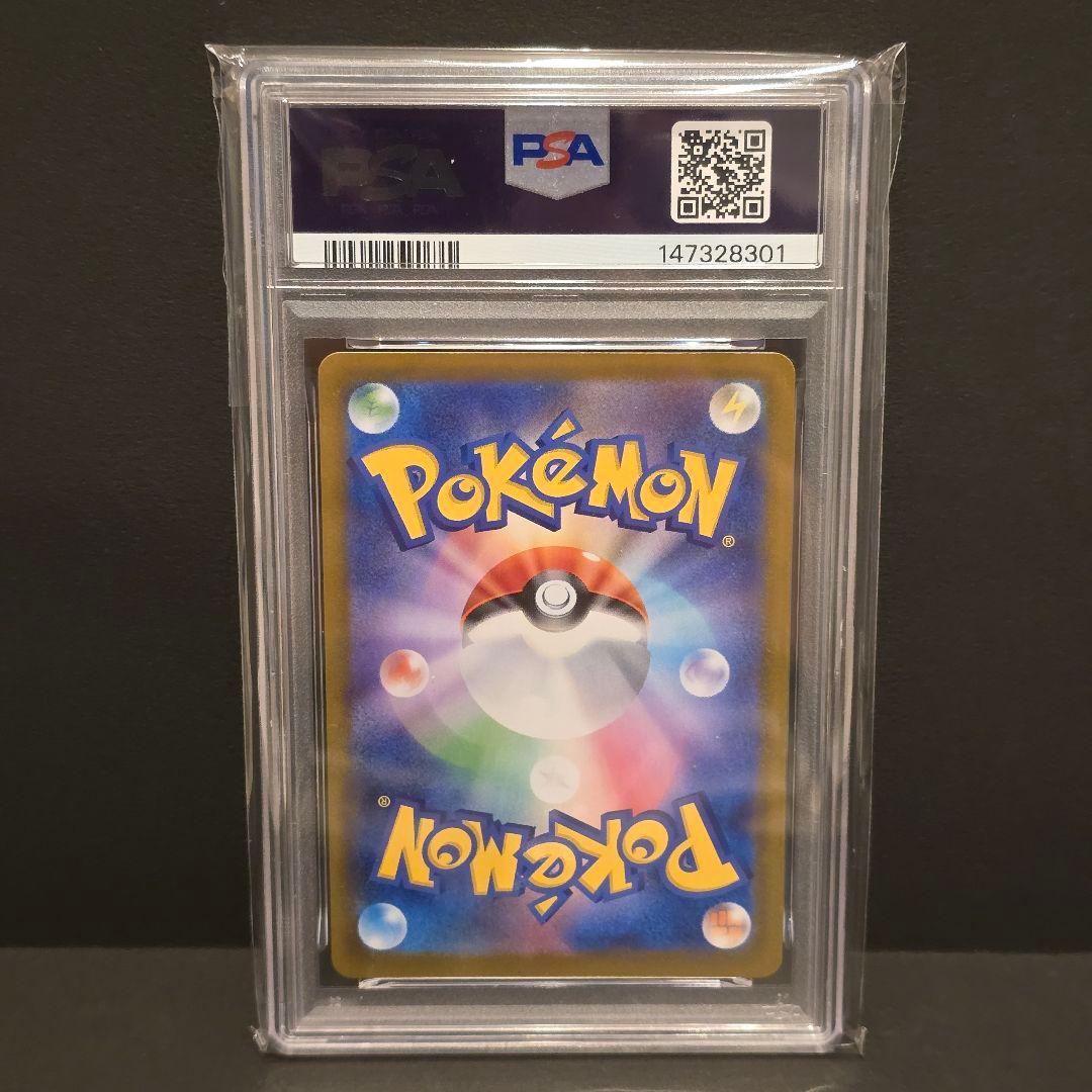 メガリザードンy 085/742 スタートデッキ100 ポケモンカード