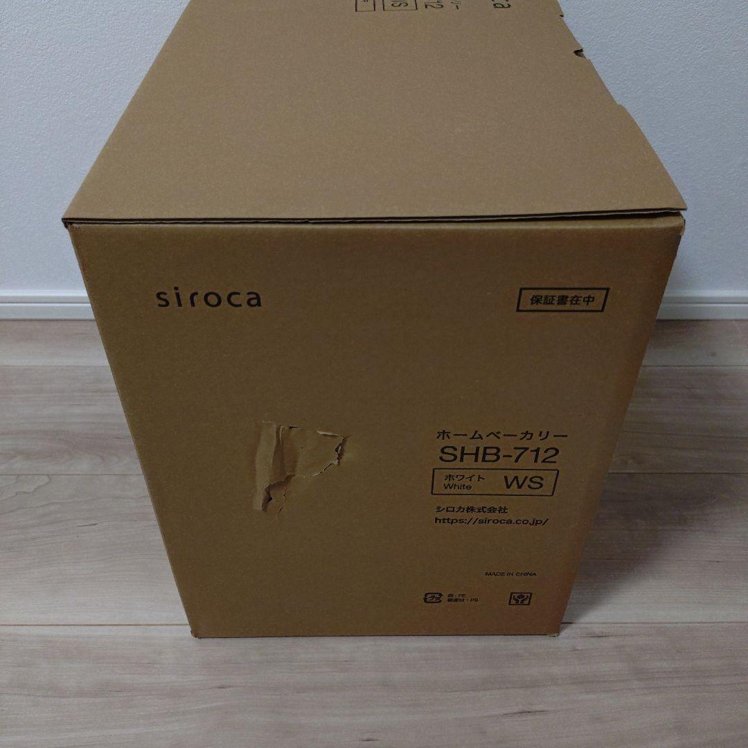 ［新品］siroca ホームベーカリー SHB-712（WS） ホワイト