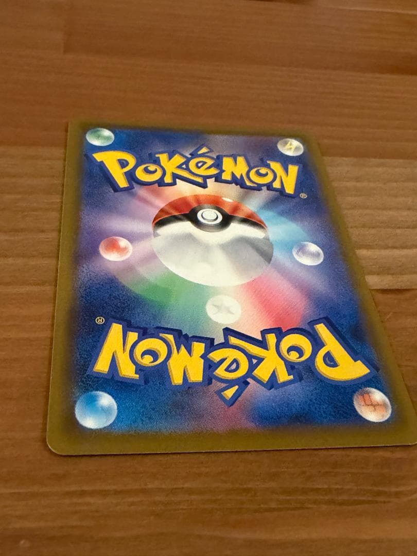 メガゲッコウガex SAR　ニンジャスピナー