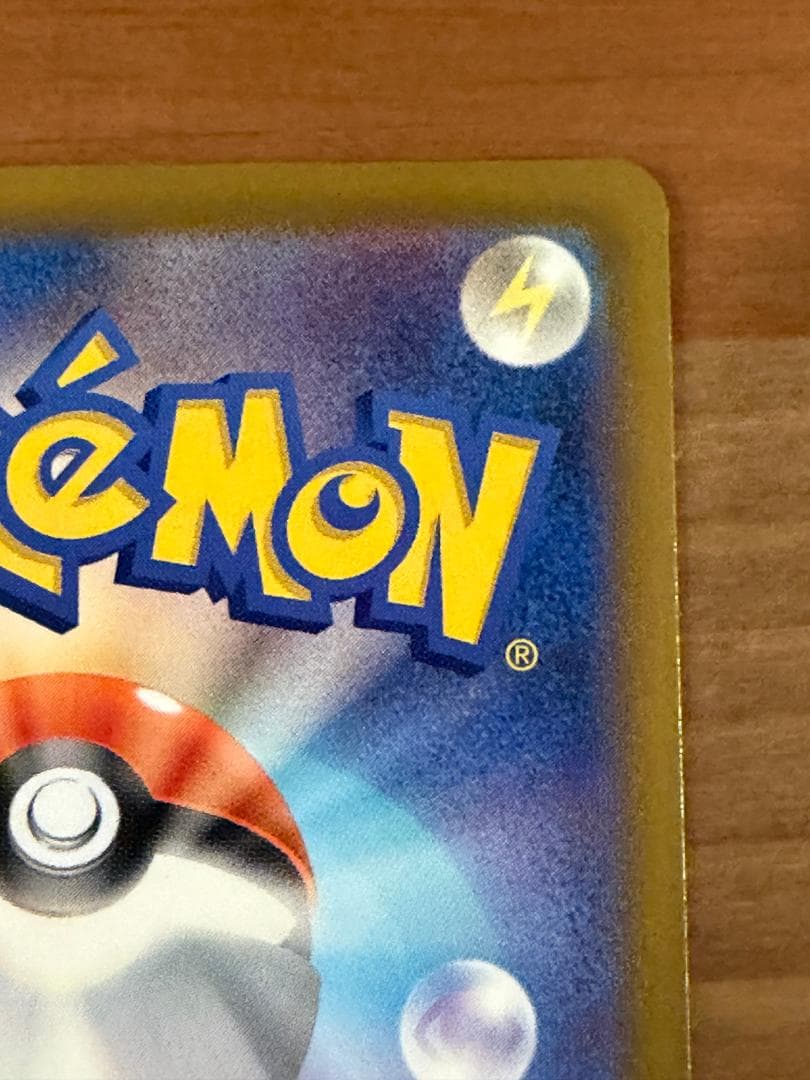 メガゲッコウガex SAR　ニンジャスピナー