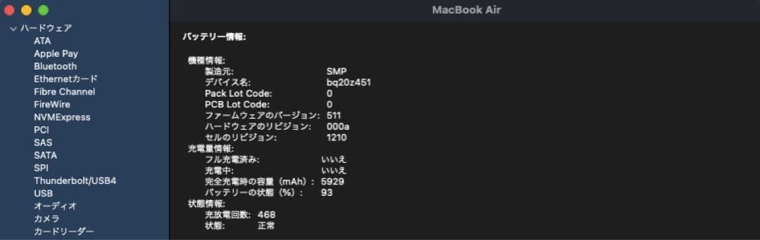 【値下げ】 MacBook Air 13インチ / i5 / 8GB