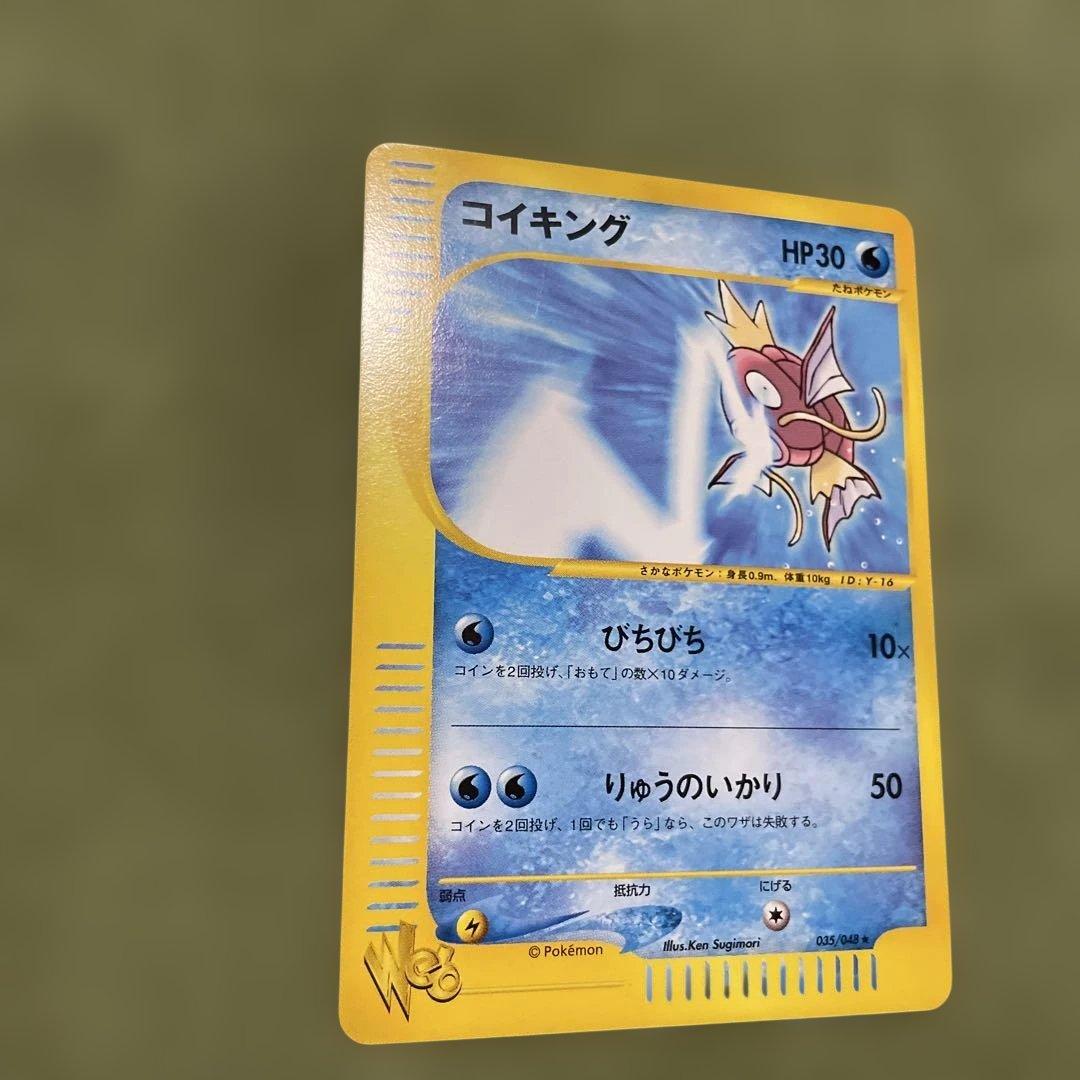 コイキング ★ ポケモンカード★web 035/048