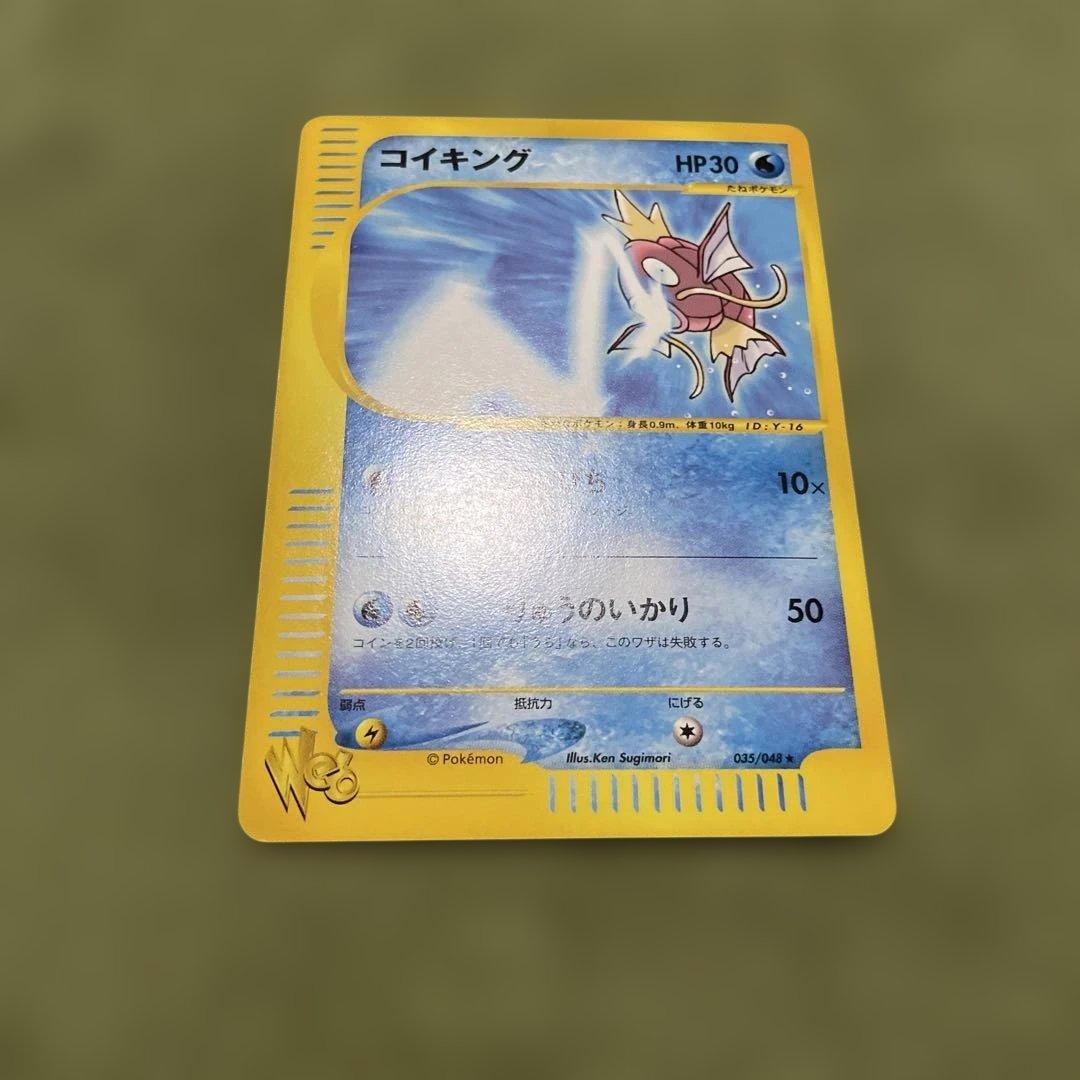 コイキング ★ ポケモンカード★web 035/048