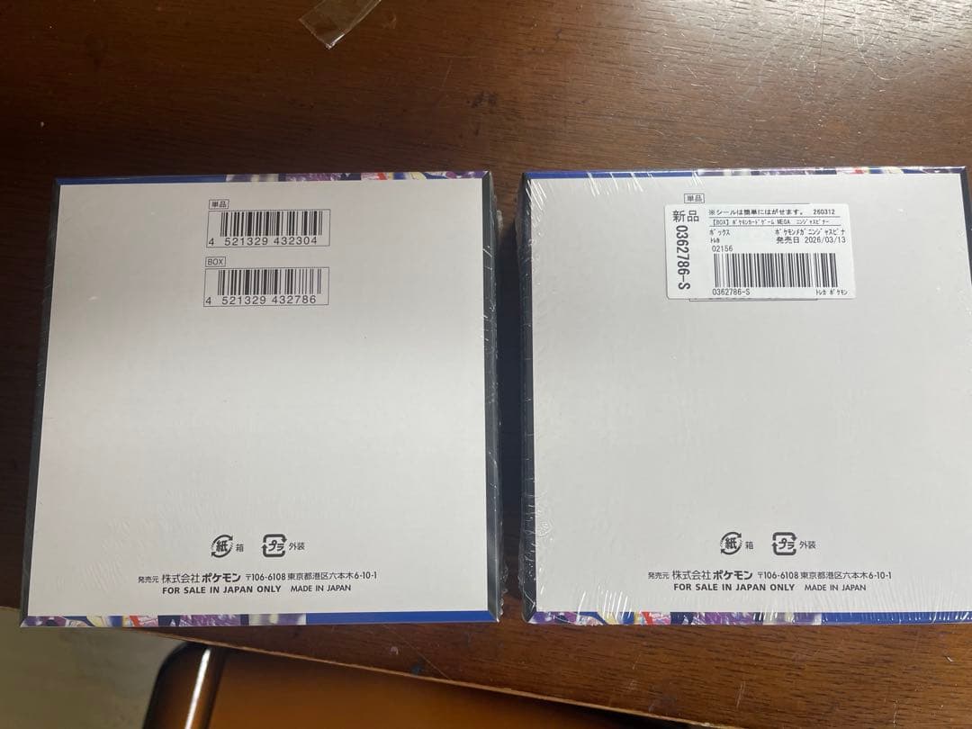 【未開封】シュリンク付き　ポケカニンジャスピナー 2 ボックス