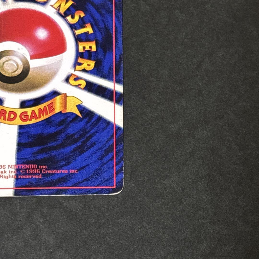 旧裏 ピカチュウ トヨタオートキャンペーン プロモ ポケモンカード ポケカ