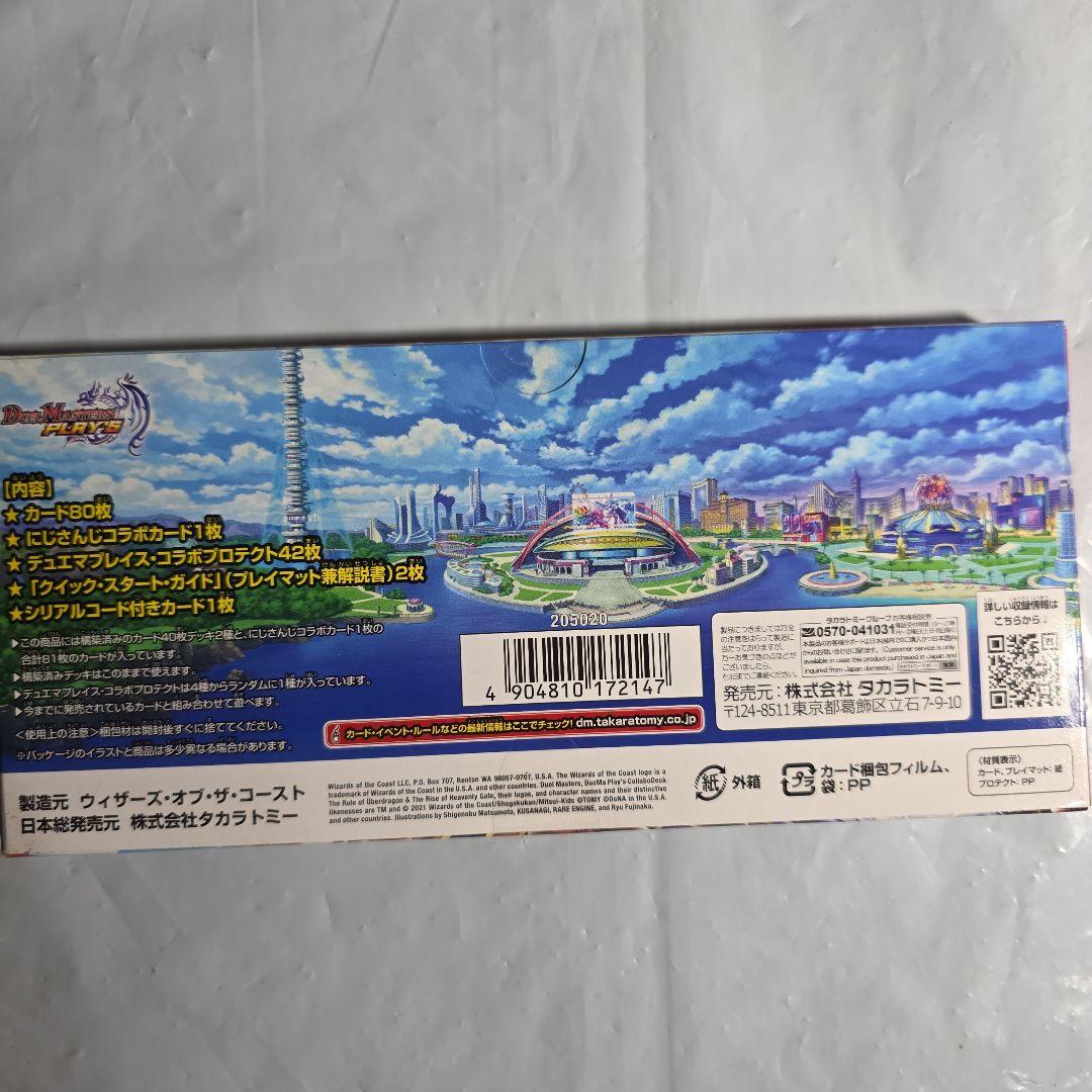 デュエプレ　デュエマプレイス　コラボ　デッキ