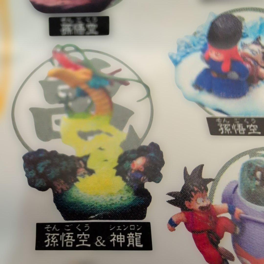 ドラゴンボールカプセル　この世はでっかい宝島　ドラゴンボールクロニクル編全７種。
