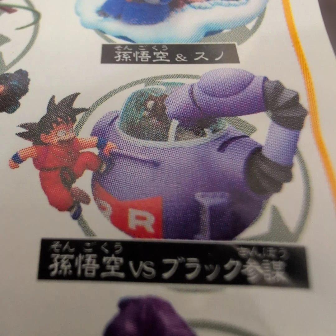 ドラゴンボールカプセル　この世はでっかい宝島　ドラゴンボールクロニクル編全７種。