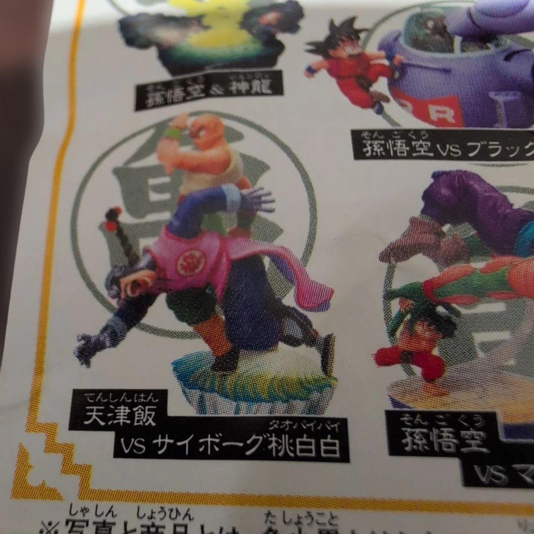 ドラゴンボールカプセル　この世はでっかい宝島　ドラゴンボールクロニクル編全７種。
