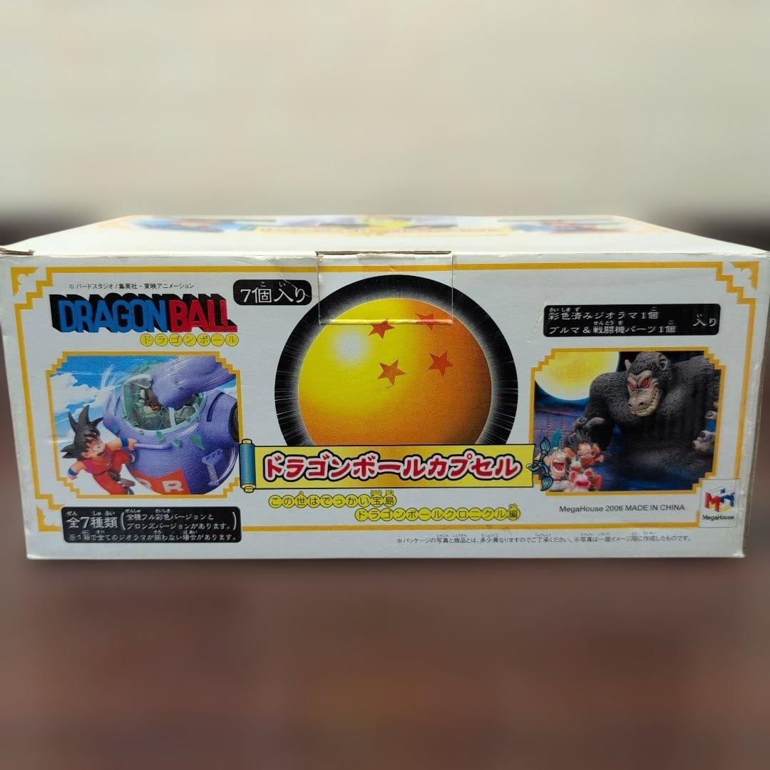 ドラゴンボールカプセル　この世はでっかい宝島　ドラゴンボールクロニクル編全７種。