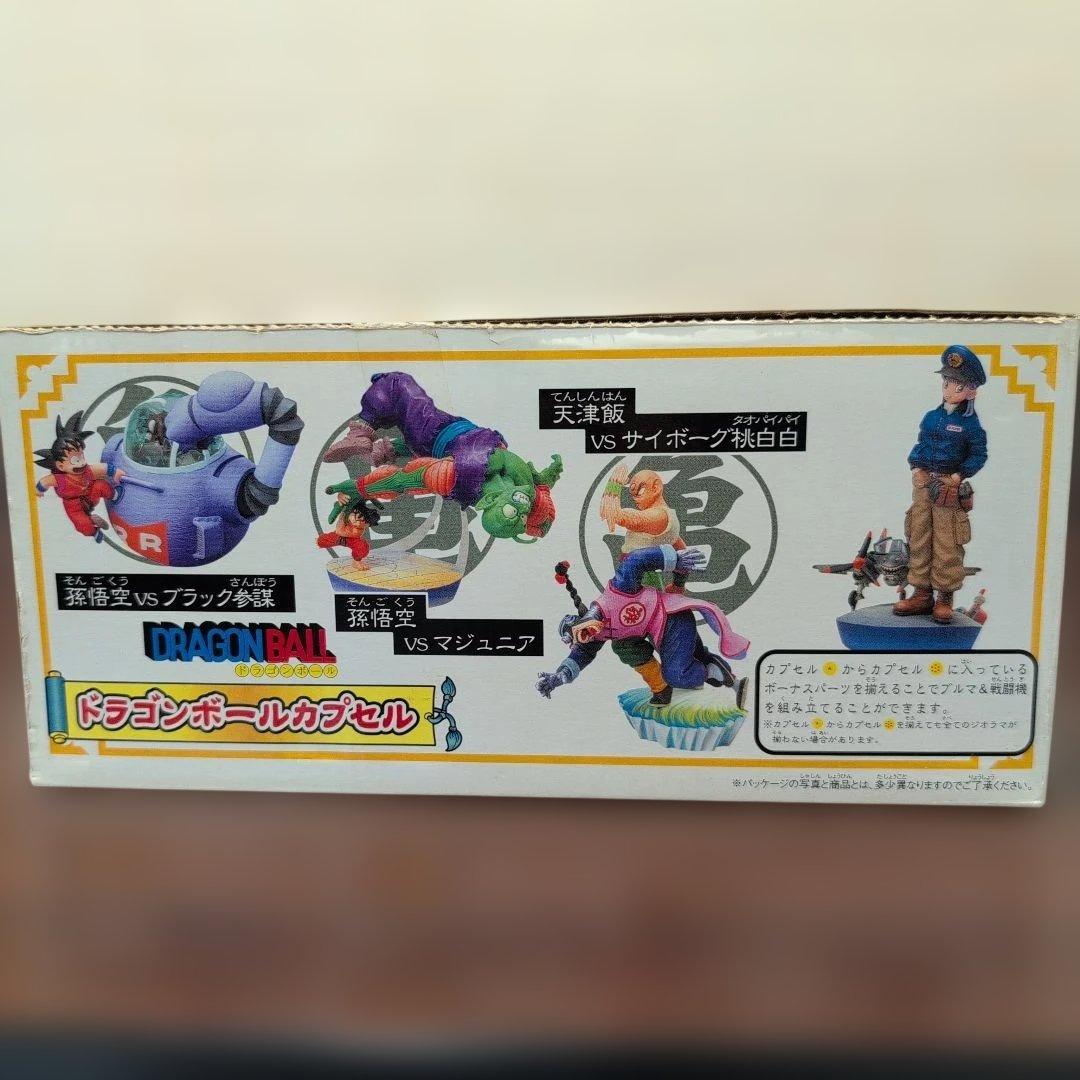 ドラゴンボールカプセル　この世はでっかい宝島　ドラゴンボールクロニクル編全７種。