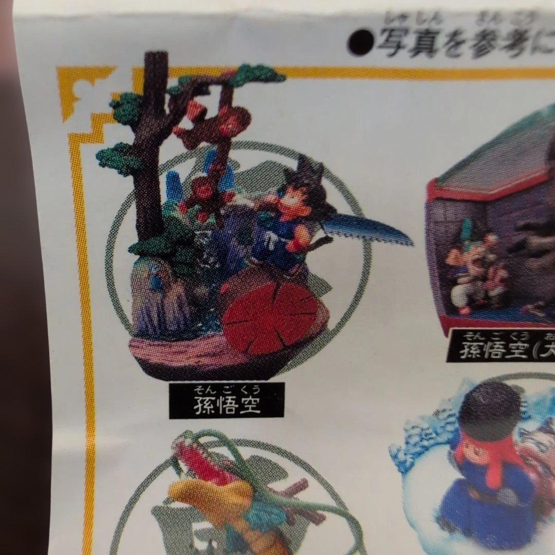 ドラゴンボールカプセル　この世はでっかい宝島　ドラゴンボールクロニクル編全７種。