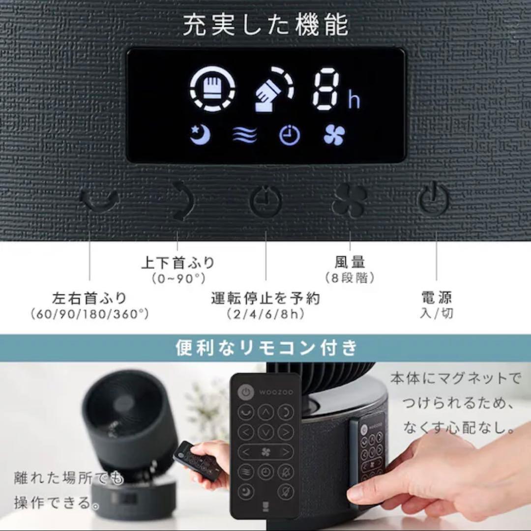 WOOZOO 360バレル サーキュレーター （40畳）