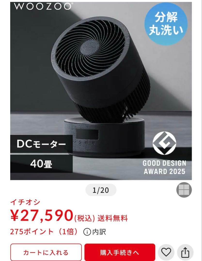 WOOZOO 360バレル サーキュレーター （40畳）