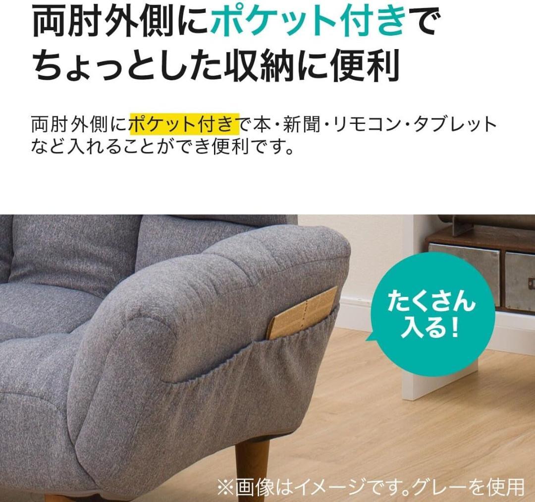 ニトリ　コンパクトソファ(ポケットO GY) ブラウン