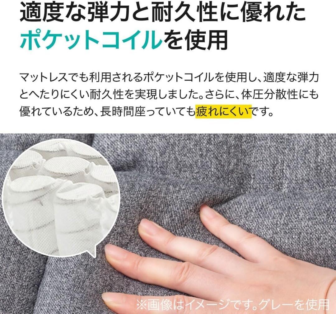 ニトリ　コンパクトソファ(ポケットO GY) ブラウン