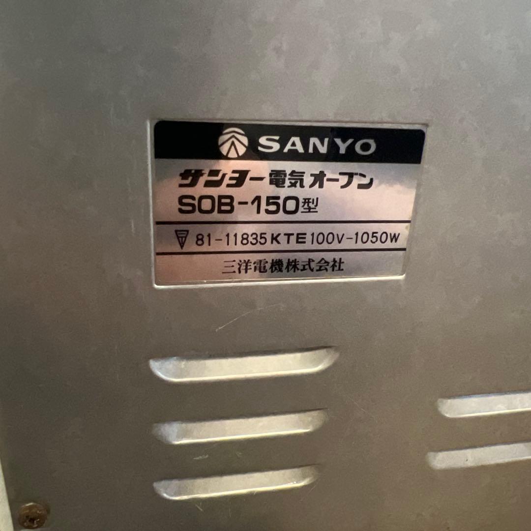 SANYO 電気オーブン　SOB-150 electric oven