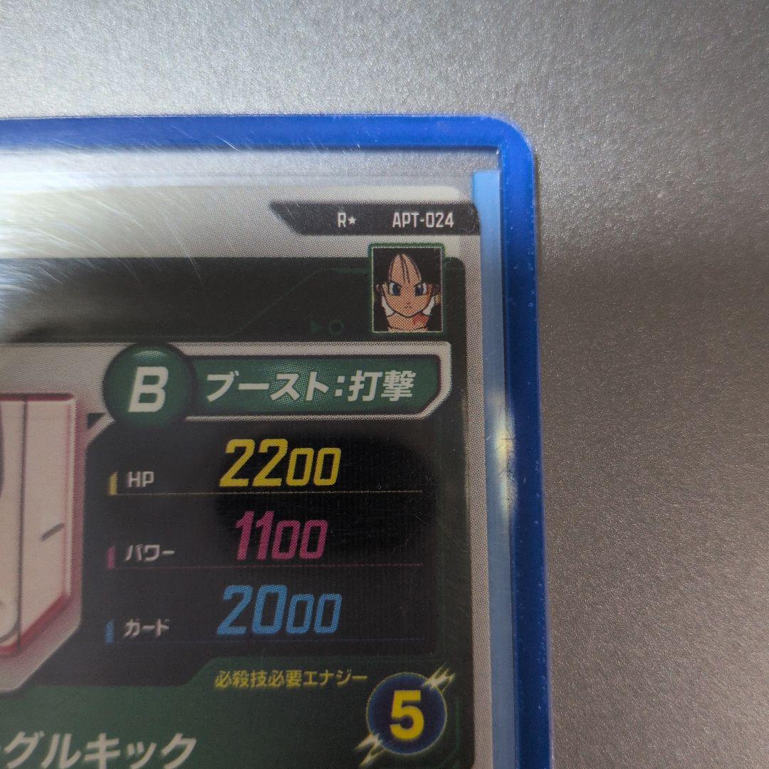 ドラゴンボールダイバーズ40周年アドバイスパック　ビーデルR☆　APT-024