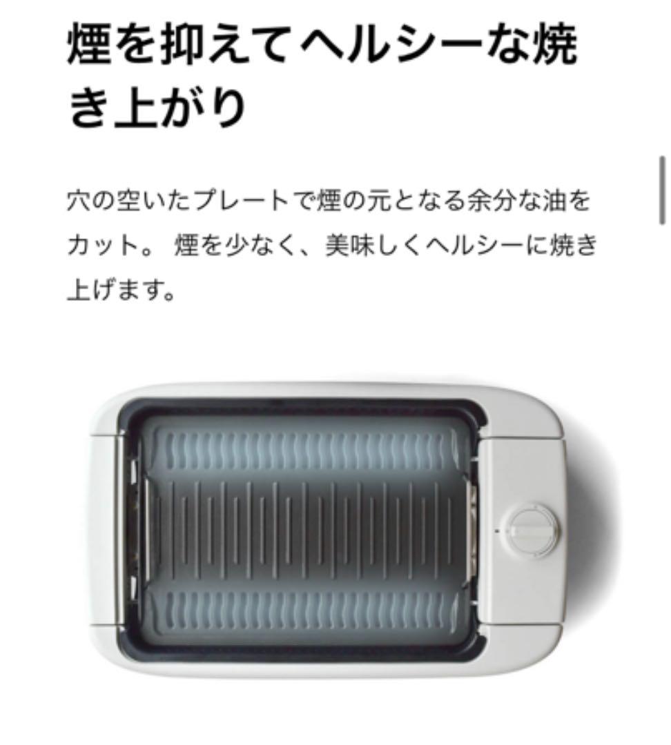 吸煙グリル　smokeless grill SNG-001BK 新品未使用