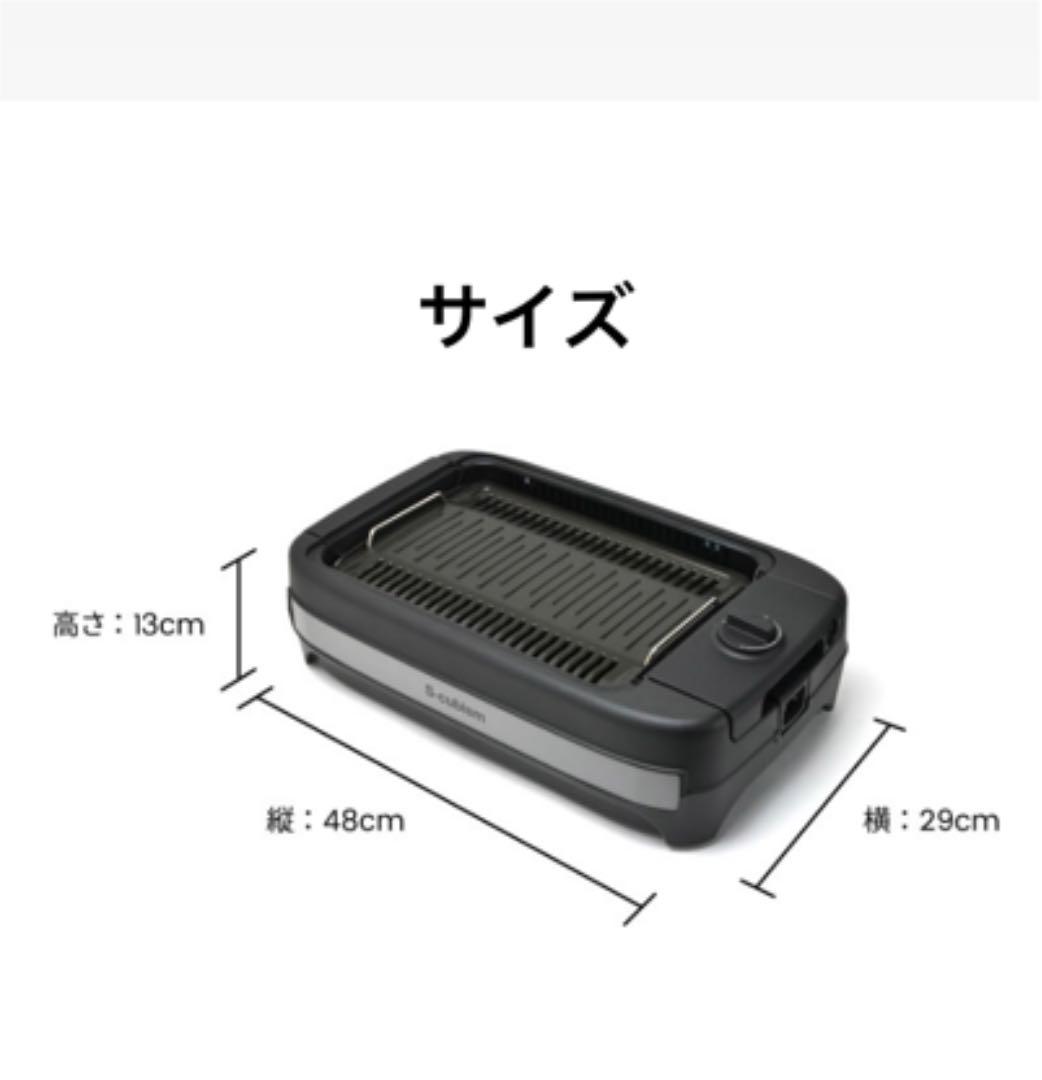 吸煙グリル　smokeless grill SNG-001BK 新品未使用
