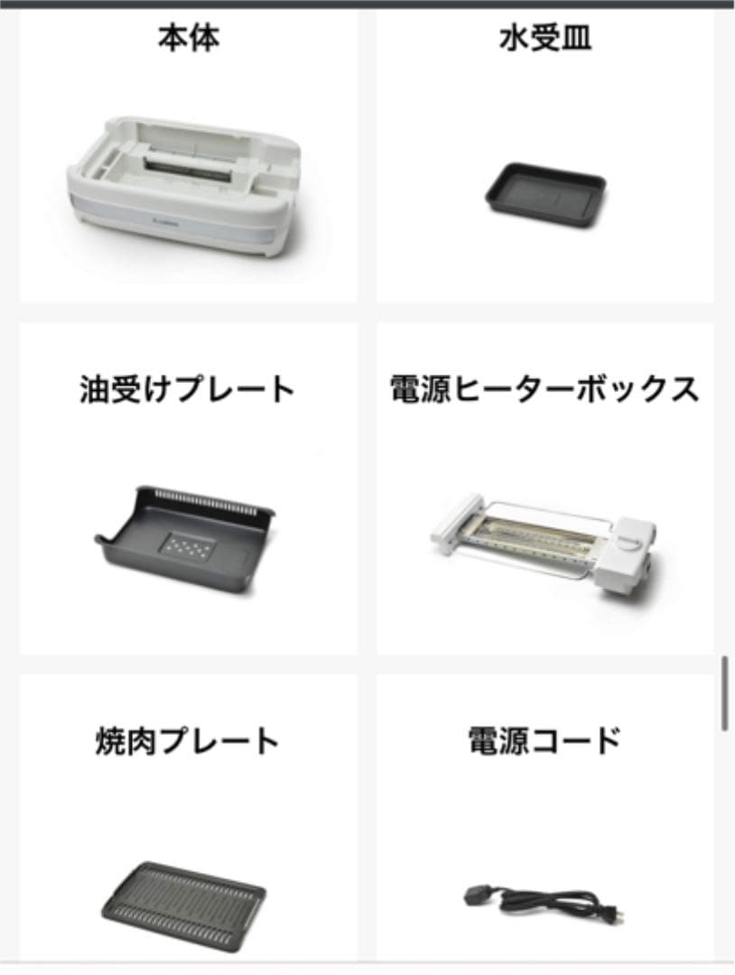 吸煙グリル　smokeless grill SNG-001BK 新品未使用