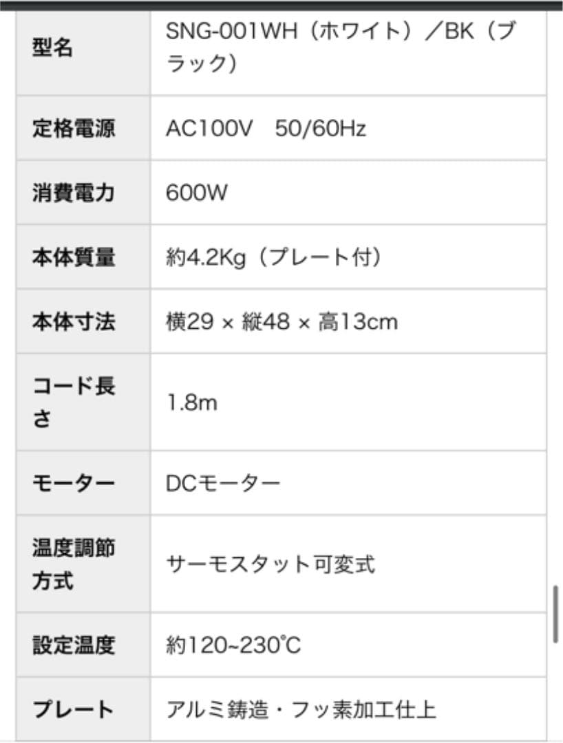 吸煙グリル　smokeless grill SNG-001BK 新品未使用