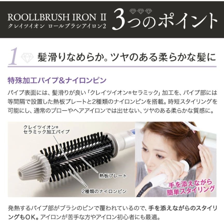 クレイツイオン ロールブラシアイロンII 直径32mm CIBI-G32W