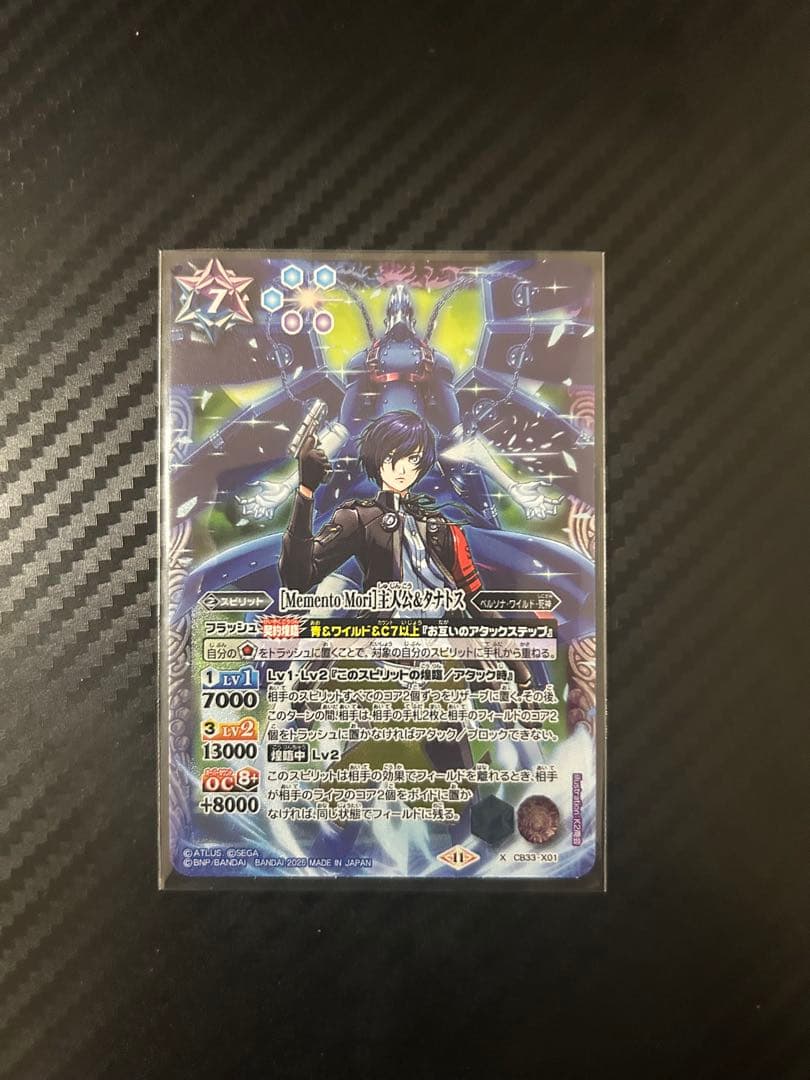 ペルソナ 主人公セット