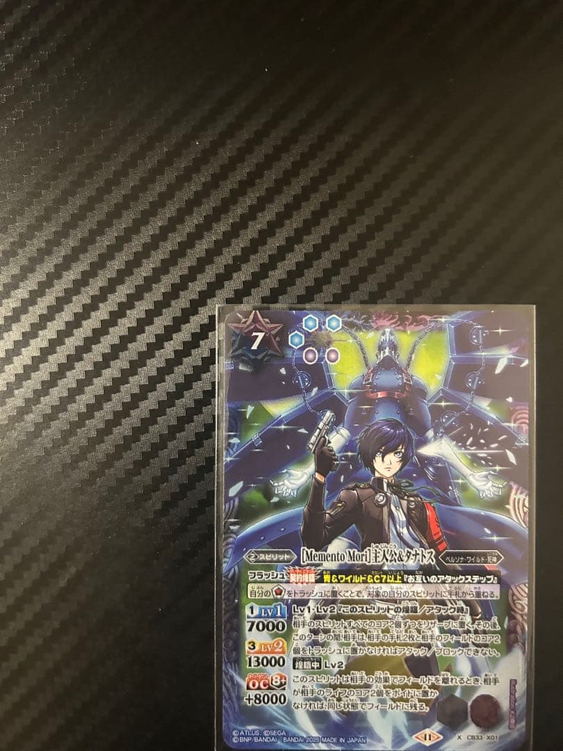 ペルソナ 主人公セット
