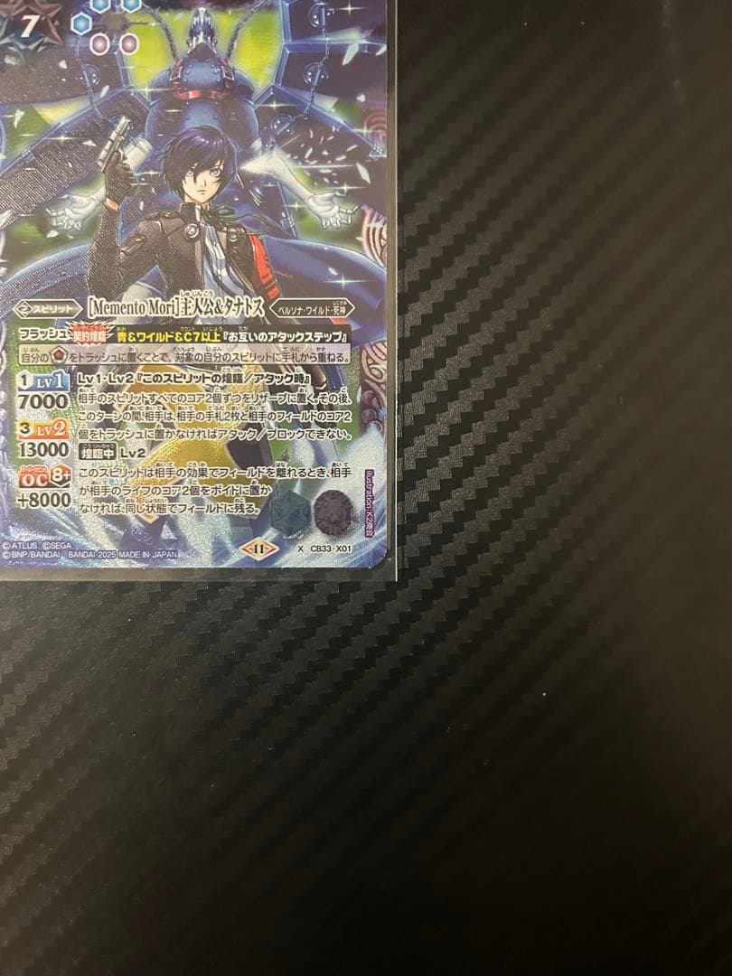 ペルソナ 主人公セット