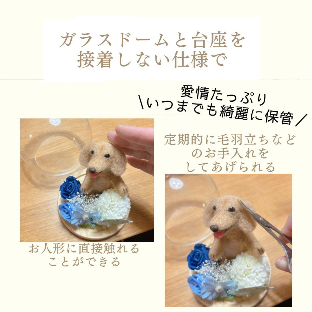 羊毛フェルト マルチーズ ぬいぐるみ 人形 アレンジメント 直径15cm