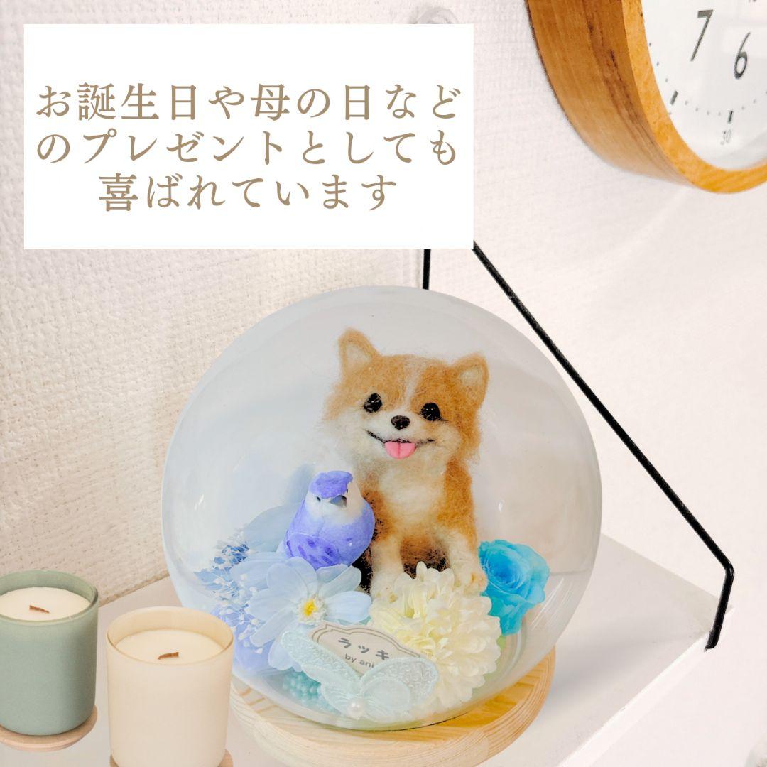 羊毛フェルト マルチーズ ぬいぐるみ 人形 アレンジメント 直径15cm